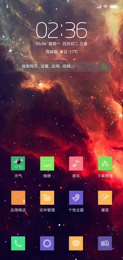 红霞 - Screenshot 2