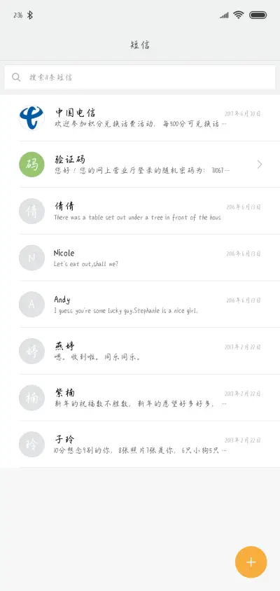我们的静谧时光 - Screenshot 2