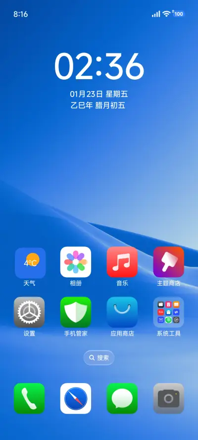 新蓝17 plus - Screenshot 2