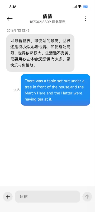 AP 超级澎湃 - Screenshot 11