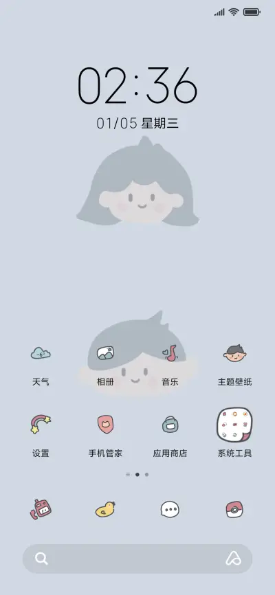 快乐一天 - Screenshot 2