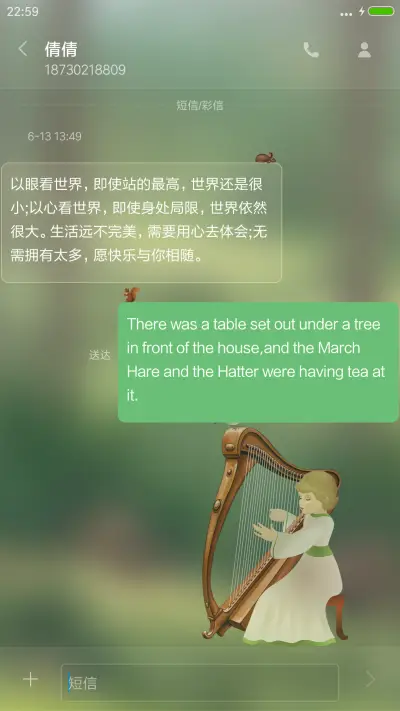 森林乐章（音乐锁屏&弹琴动画） - Screenshot 8