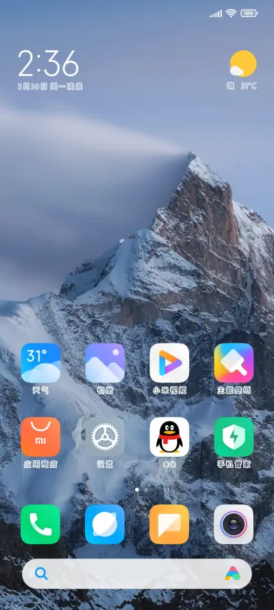 好运加载烦恼走开 - Screenshot 4