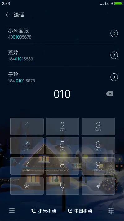 圣诞雪夜 - Screenshot 6