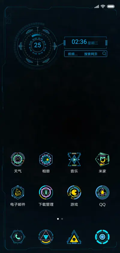 全息 - Screenshot 2