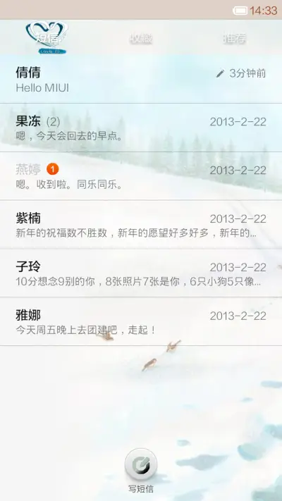 忘不掉的殇 - Screenshot 5