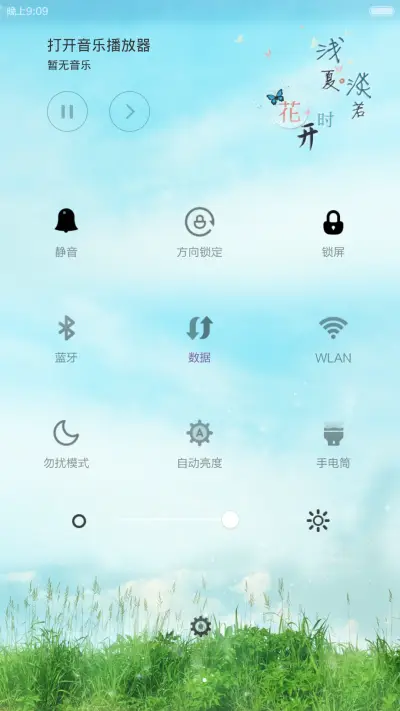浅夏淡若花开时(全图标) - Screenshot 6