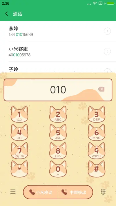 小柯基 - Screenshot 6