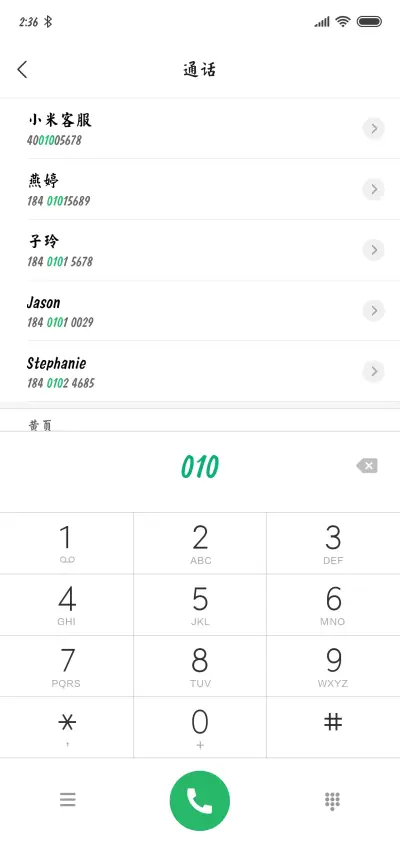 文鼎大毛楷体 - Screenshot 2