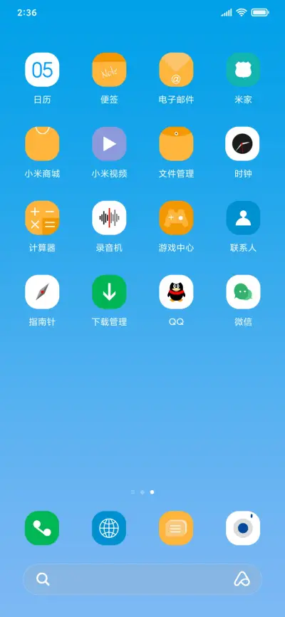 护眼夏 - Screenshot 3