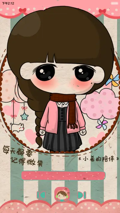 【五随机锁屏】小希遇见你真好（自由桌面，音乐界面） - Screenshot 8