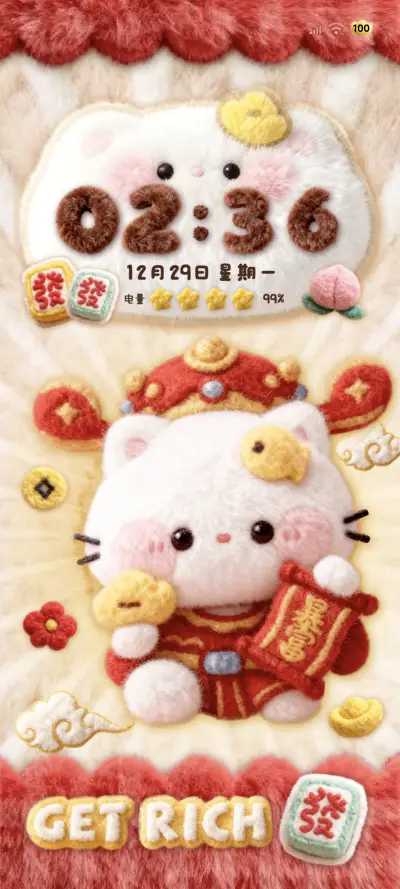 毛绒小猫 五福财神