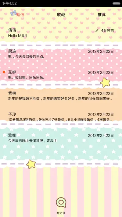 丢丢糖果般的心情【音乐界面】 - Screenshot 5