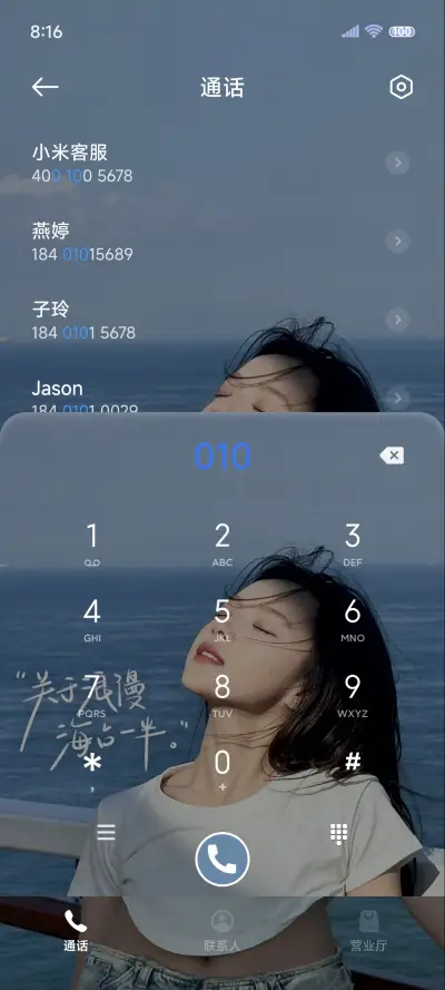 氛围美女海的浪漫 - Screenshot 6