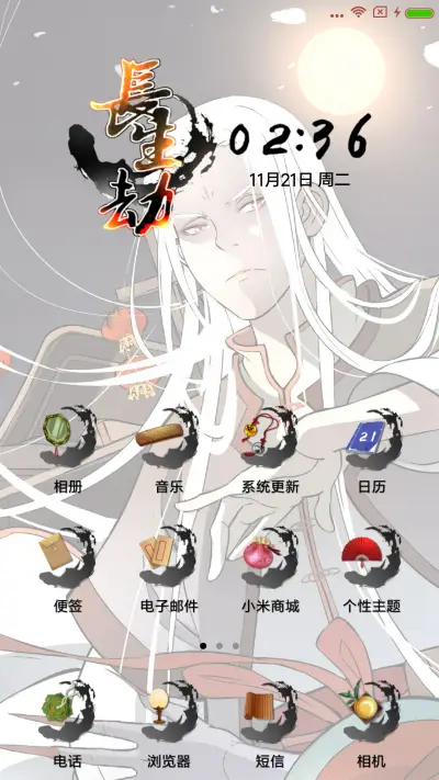 长生劫·网易漫画 - Screenshot 2