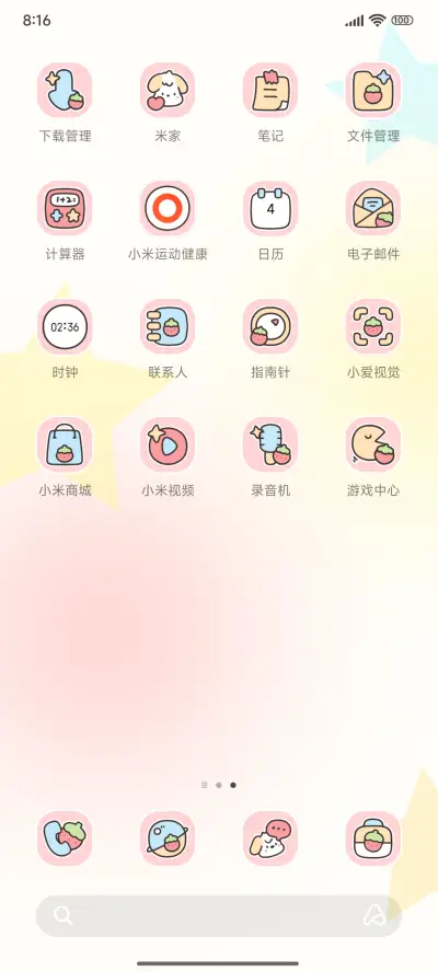 甜酷猫狗俱乐部 - Screenshot 4