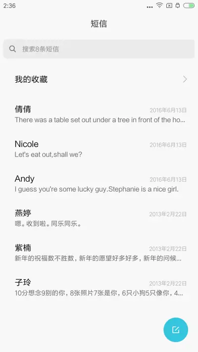 纯白 - Screenshot 7