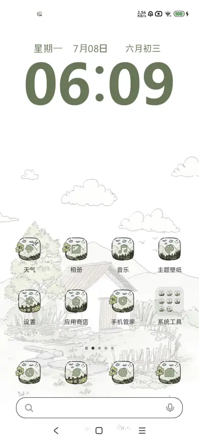 田园小院 小组件 - Screenshot 3