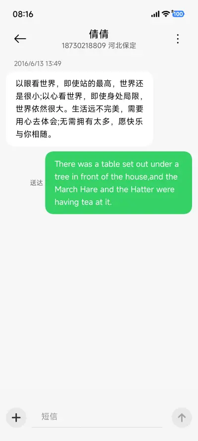 6＋7 - Screenshot 14