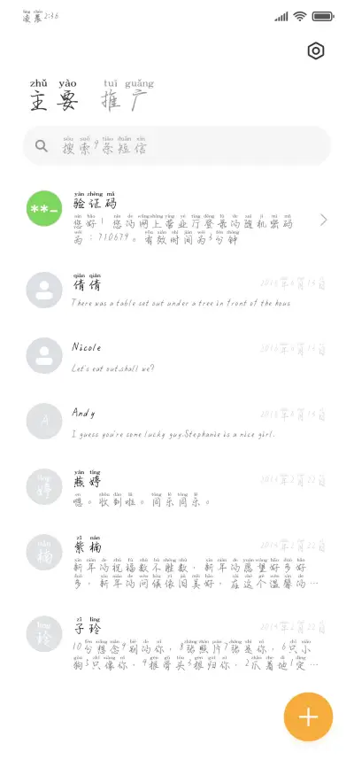 如果可以你会喜欢我 - Screenshot 3
