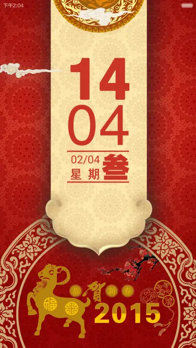 喜气羊羊（好评大红包）V5+V6