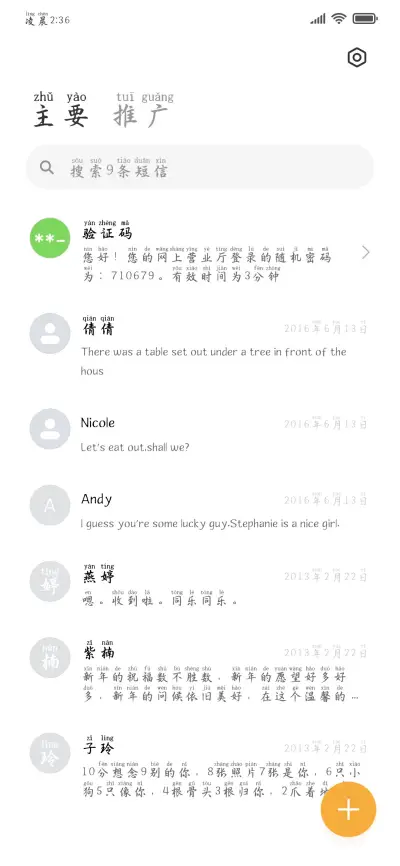 我就喜欢永远暗恋你 - Screenshot 3