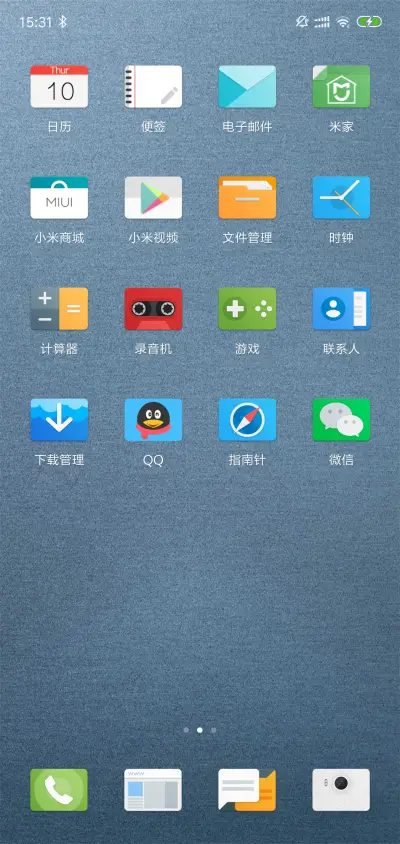 地平线 - Screenshot 3