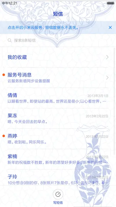青花瓷百家姓（下载好评返现） - Screenshot 12