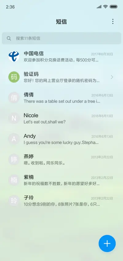 大地回春 - Screenshot 7