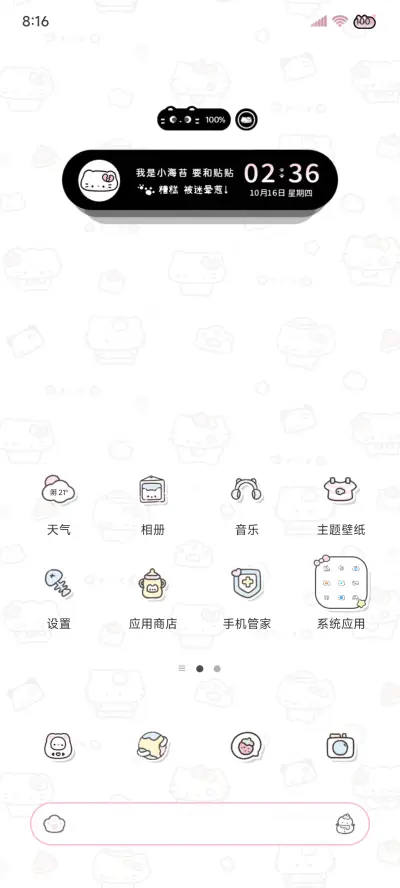 平铺多换图ins猫 - Screenshot 4