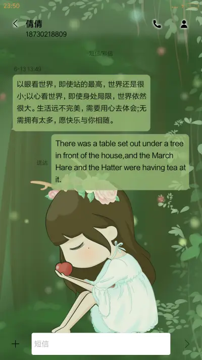 [萌星球]v8小希梦里有你 - Screenshot 8