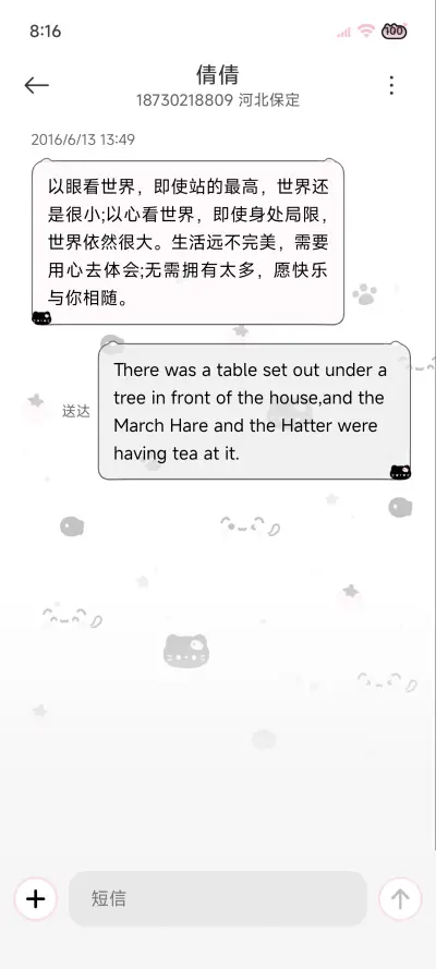 多壁纸ins小黑猫 - Screenshot 8