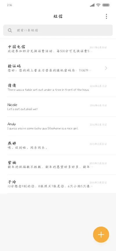 说过的谎你都相信 - Screenshot 2