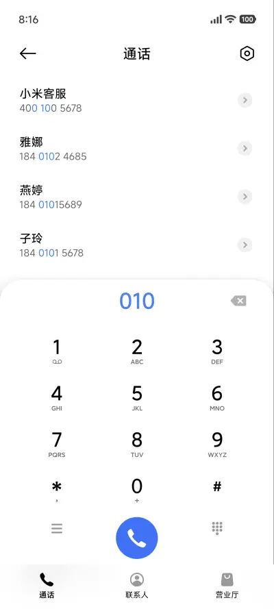 无界 - Screenshot 9