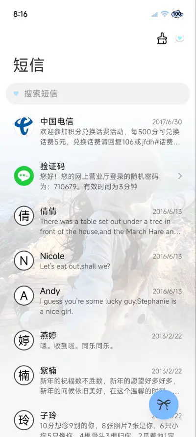 ins自由都在风里 - Screenshot 7