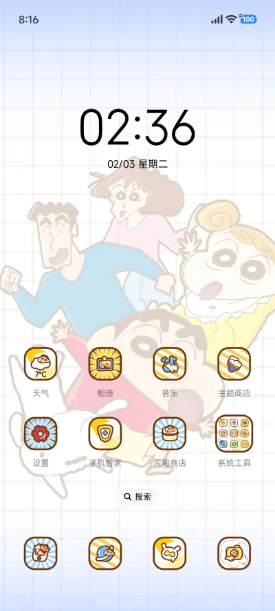 蜡笔小新 快乐碎片 - Screenshot 3