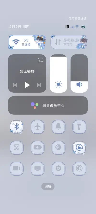 动态 少年无所不能 - Screenshot 6
