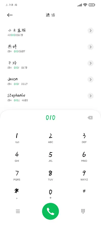 芳芷 - Screenshot 1