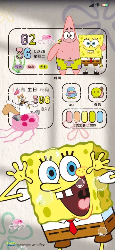 海绵宝宝治愈光影