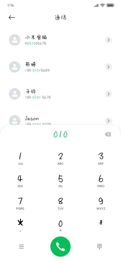 满杯百香果 - Screenshot 1