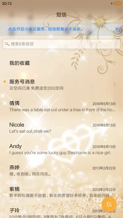 戒不掉的爱 - Screenshot 7