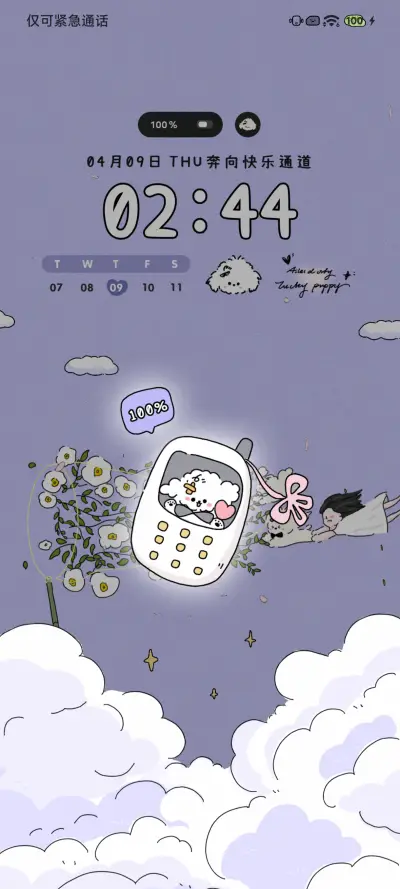 紫色幻想 - Screenshot 5