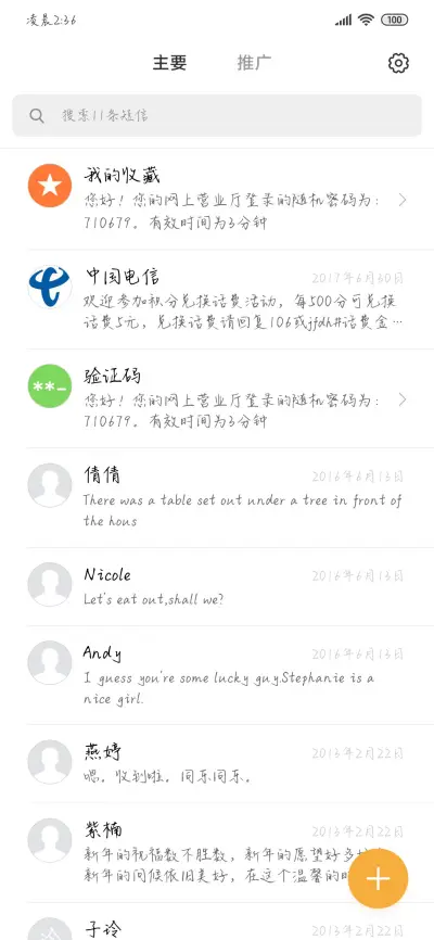 湘南海岸 - Screenshot 2