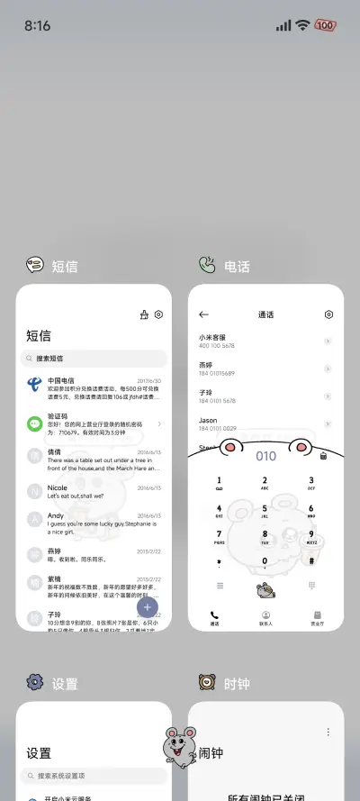 大鼠的打工日常 - Screenshot 5