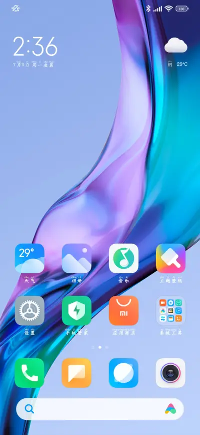 护眼粗楷精修拼音 - Screenshot 5