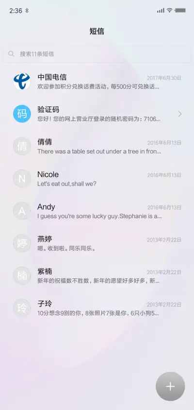 轻彩OS - Screenshot 7