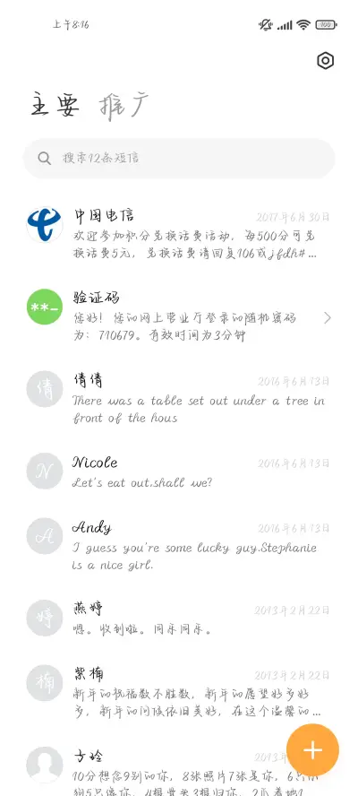 我祝你能浪漫如愿 - Screenshot 3