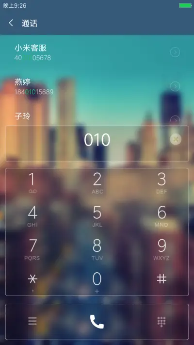 [雨滴特效+自定义文字头像+多壁纸]有你的城市 - Screenshot 6