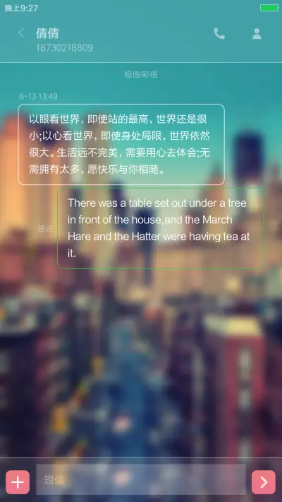 [雨滴特效+自定义文字头像+多壁纸]有你的城市 - Screenshot 8