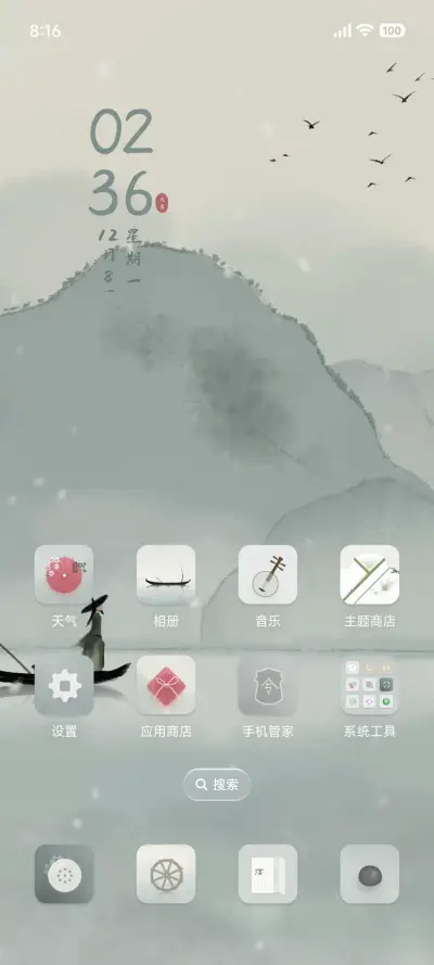 此间山海 - Screenshot 2